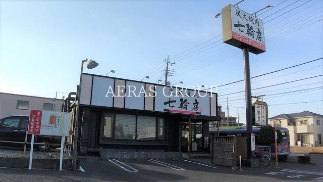 飲食店　炭火焼肉 七輪房 大間木店（飲食店）まで744m