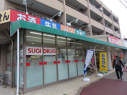 ドラックストア　スギ薬局 長良町店（ドラッグストア）まで327m