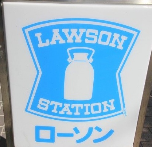 コンビニ　ローソン広島横川駅前店（コンビニ）まで320m