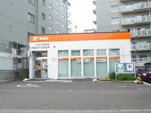 郵便局　札幌澄川六条郵便局（郵便局）まで762m