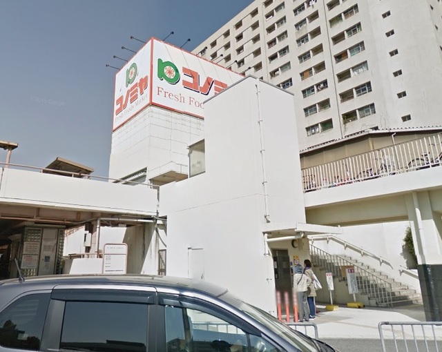 スーパー　コノミヤ泉ヶ丘店（スーパー）まで980m