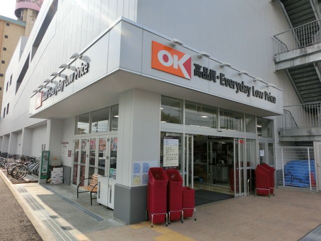 スーパー　ＯＫストア（スーパー）まで470m