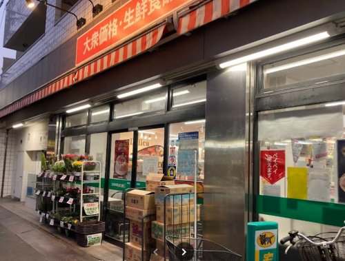 スーパー　スーパー横濱屋　蒔田店（スーパー）まで2069m