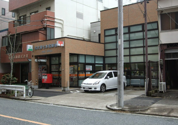 郵便局　名古屋七本松郵便局（郵便局）まで79m