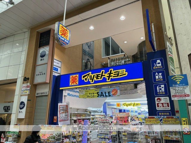 ドラックストア　マツモトキヨシ小倉魚町２丁目店（ドラッグストア）まで768m