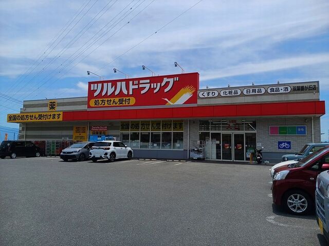 ドラックストア　ツルハドラッグ双葉響が丘店（ドラッグストア）まで1400m
