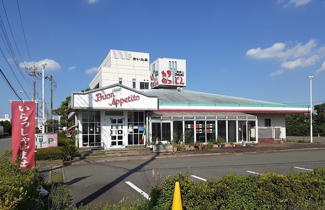 飲食店　あらじん(イタリアン)（飲食店）まで700m