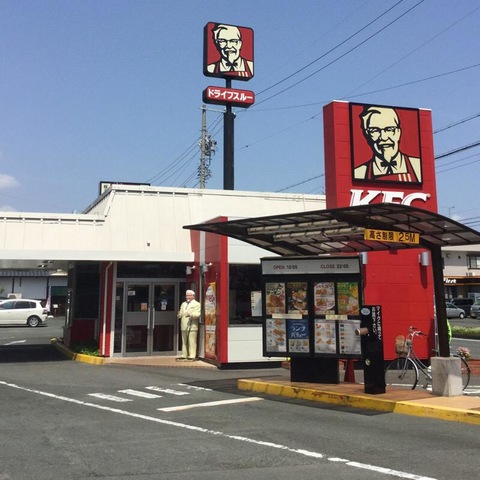 飲食店　ケンタッキーフライドチキン 浜松有玉店（飲食店）まで1201m