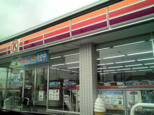 コンビニ　サークルＫ四日市青葉町店（コンビニ）まで602m