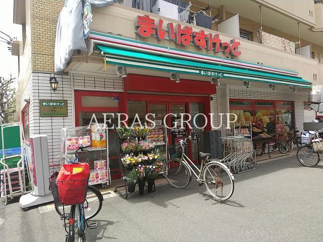 スーパー　まいばすけっと蒲田一丁目店（スーパー）まで232m