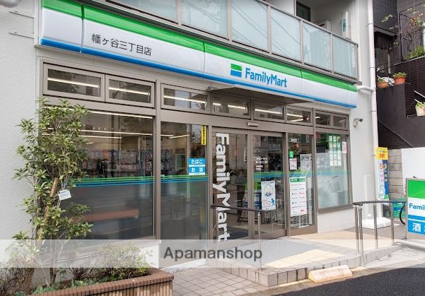 コンビニ　ファミリーマート幡ヶ谷三丁目店（コンビニ）まで632m