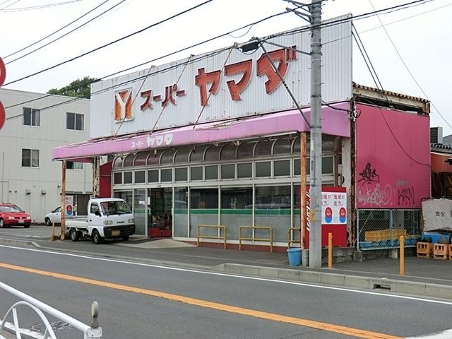 スーパー　スーパーヤマダ（スーパー）まで1100m
