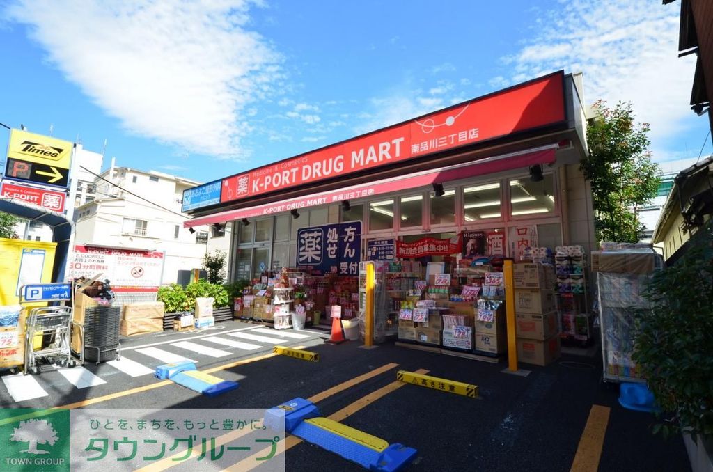 ドラックストア　K－PORT　DRUG　MART（ドラッグストア）まで760m