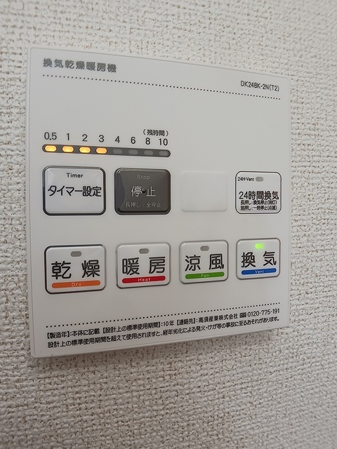 その他設備