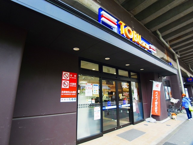 スーパー　東武ストア 梅島店（スーパー）まで555m