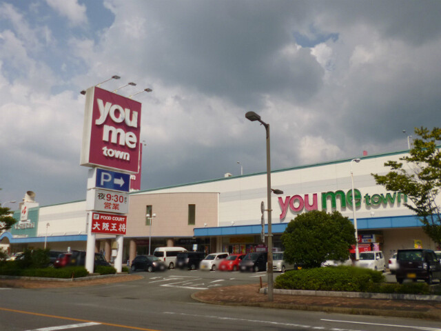 ショッピングセンター　ゆめタウン武雄店（ショッピングセンター）まで799m