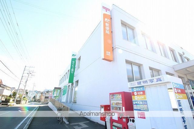 郵便局　吉原郵便局郵便集荷（郵便局）まで250m