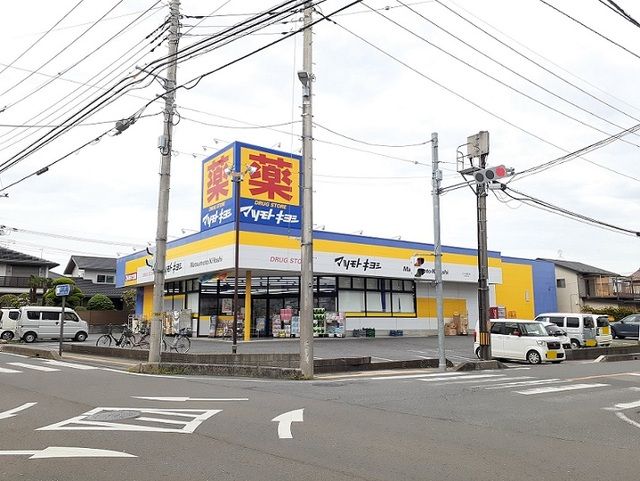 ドラックストア　マツモトキヨシ　さいたま櫛引店（ドラッグストア）まで350m