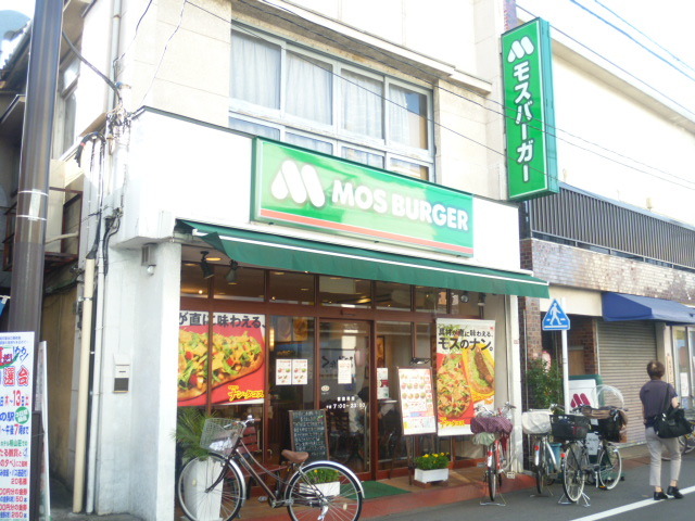 その他　モスバーガー（その他）まで356m