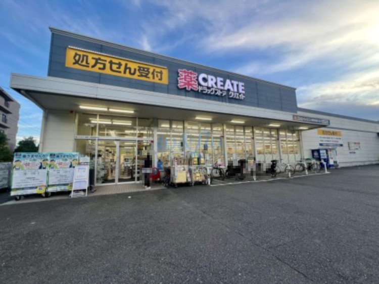 ドラックストア　クリエイト川崎南野川店（ドラッグストア）まで737m