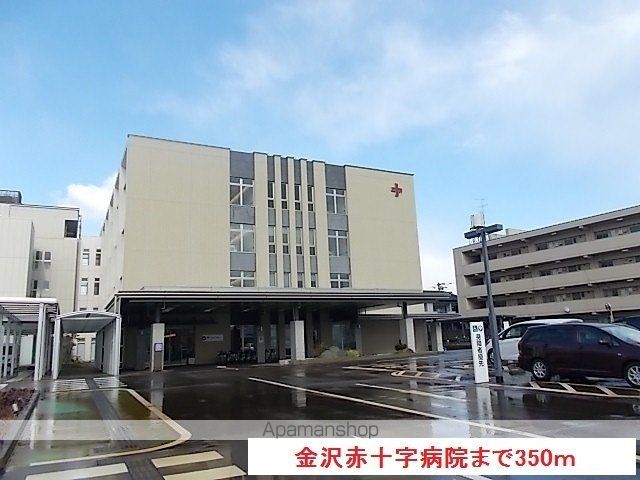 病院　金沢赤十字病院（病院）まで350m