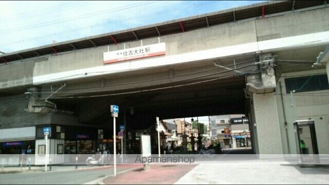 その他　住吉大社駅（その他）まで490m