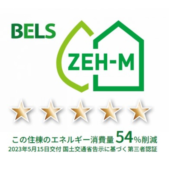 その他　★ZEH-M★省エネゼッチマンション★