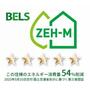 その他　★ZEH-M★省エネゼッチマンション★