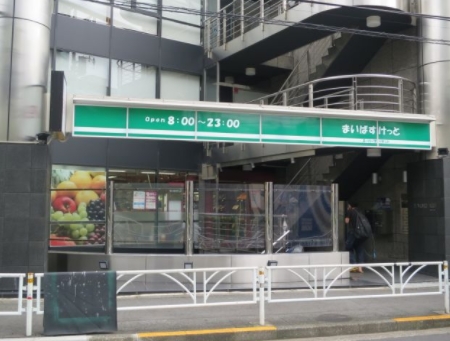 スーパー　まいばすけっと神宮前2丁目商店街店（スーパー）まで577m