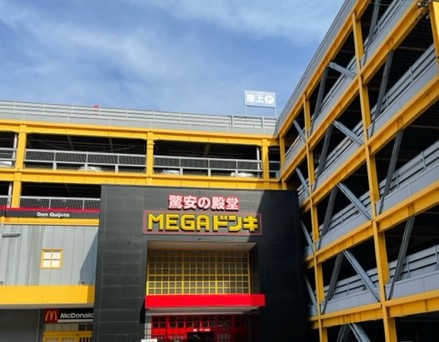 その他　MEGAドン・キホーテUNY東海通店（その他）まで1545m