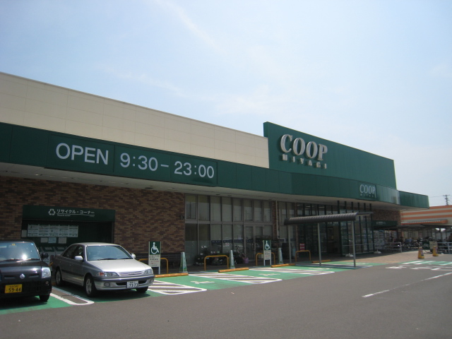 スーパー　COOP　MIYAGI岩切店（スーパー）まで1399m