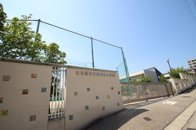 小学校　名古屋市立植田東小学校（小学校）まで422m