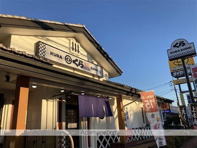 飲食店　くら寿司　大和鶴間店（11:00~23：00）（飲食店）まで695m