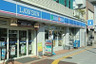 コンビニ　ローソン 南浅間町店（コンビニ）まで260m