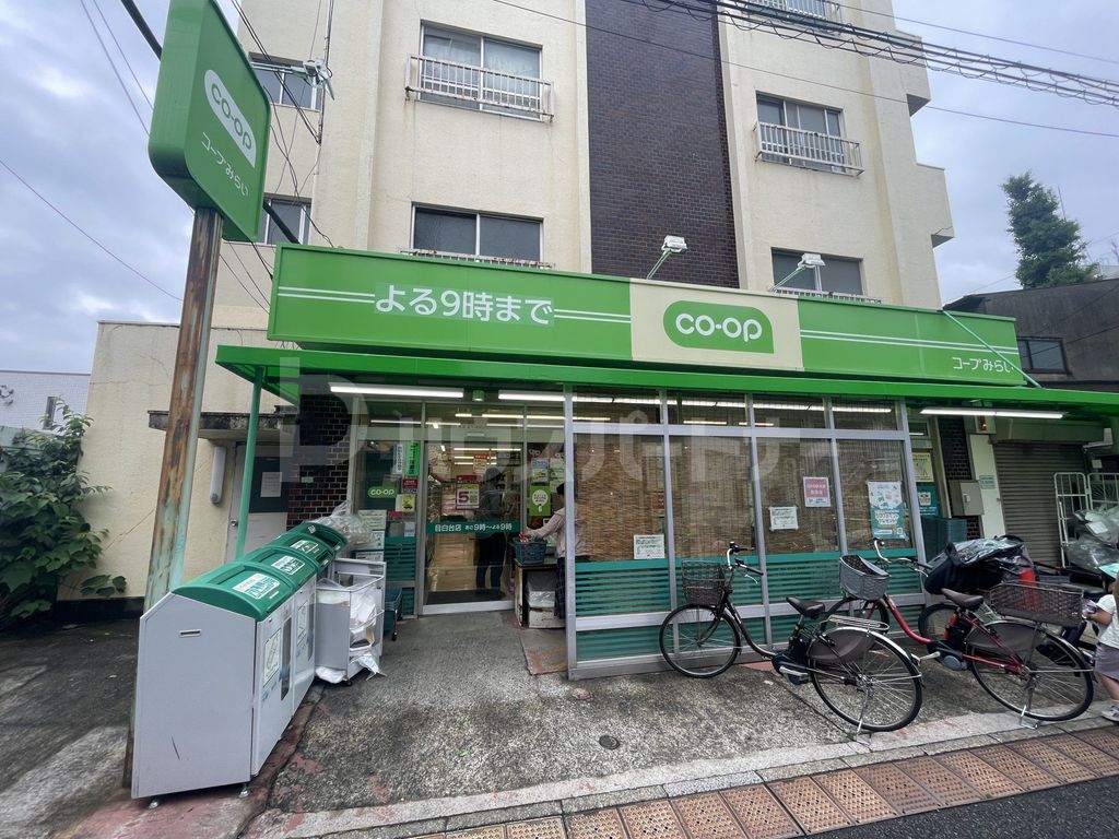 スーパー　ミニコープ目白台店（スーパー）まで130m