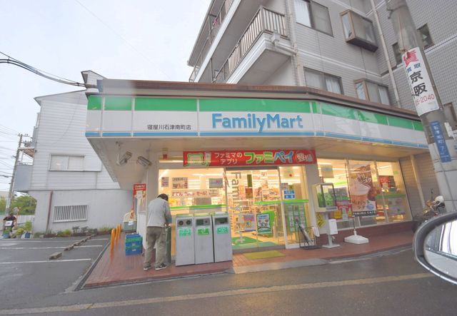 コンビニ　ファミリーマート寝屋川石津南町店（コンビニ）まで559m