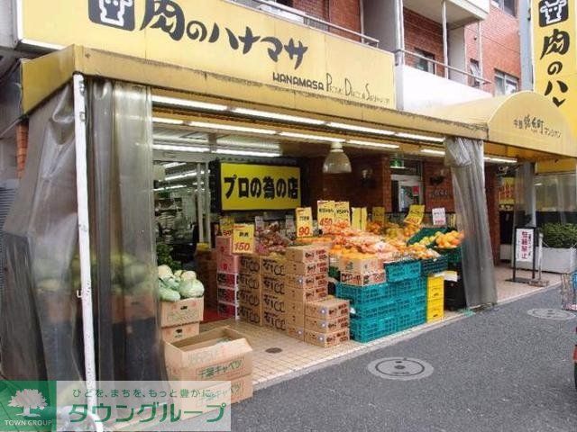 スーパー　肉のハナマサ住吉店（スーパー）まで838m
