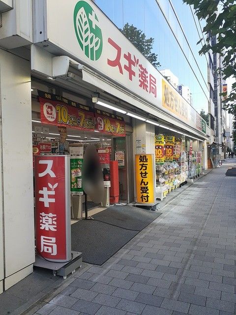 ドラックストア　スギ薬局（ドラッグストア）まで161m