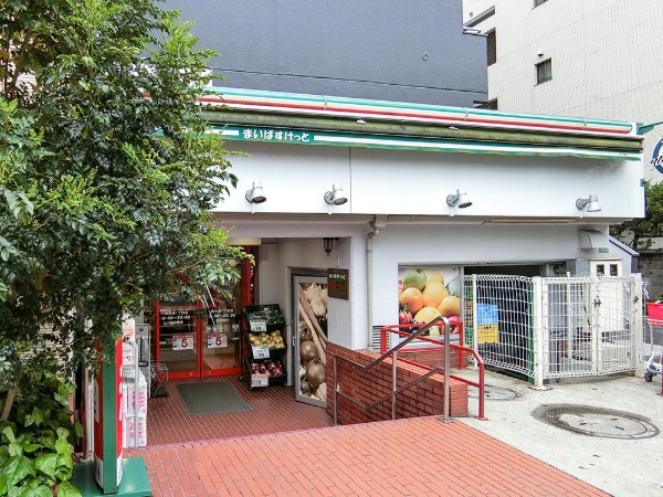 スーパー　まいばすけっと碑文谷1丁目店（スーパー）まで164m