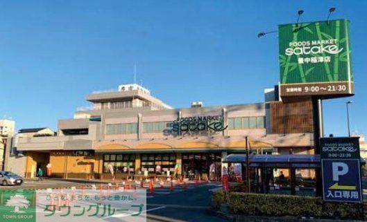 スーパー　Foods　Market　satake　TAKENOKO＋…（スーパー）まで700m