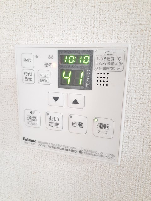 その他設備