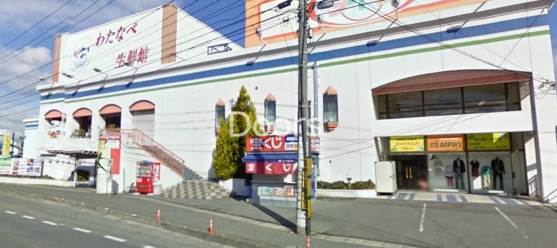 スーパー　わたなべ生鮮館庭瀬店（スーパー）まで1232m