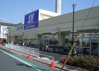 スーパー　スーパーバリュー志茂店（スーパー）まで428m