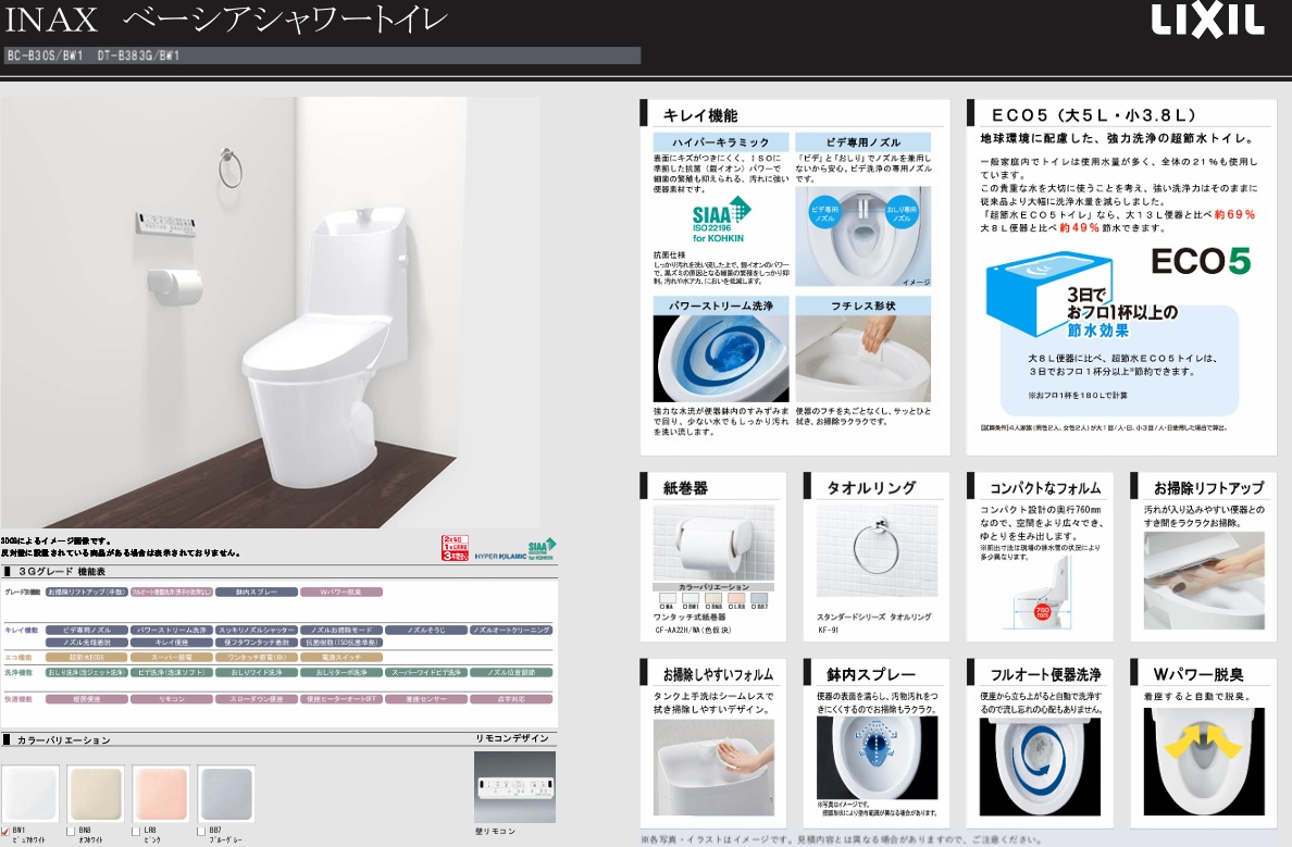 グレームコート谷原のトイレ写真