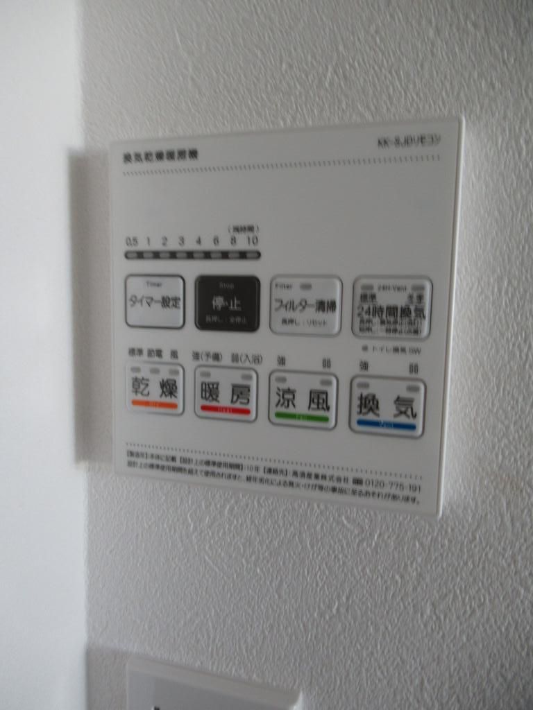 その他設備