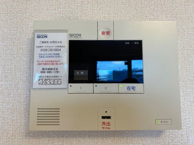 セキュリティ