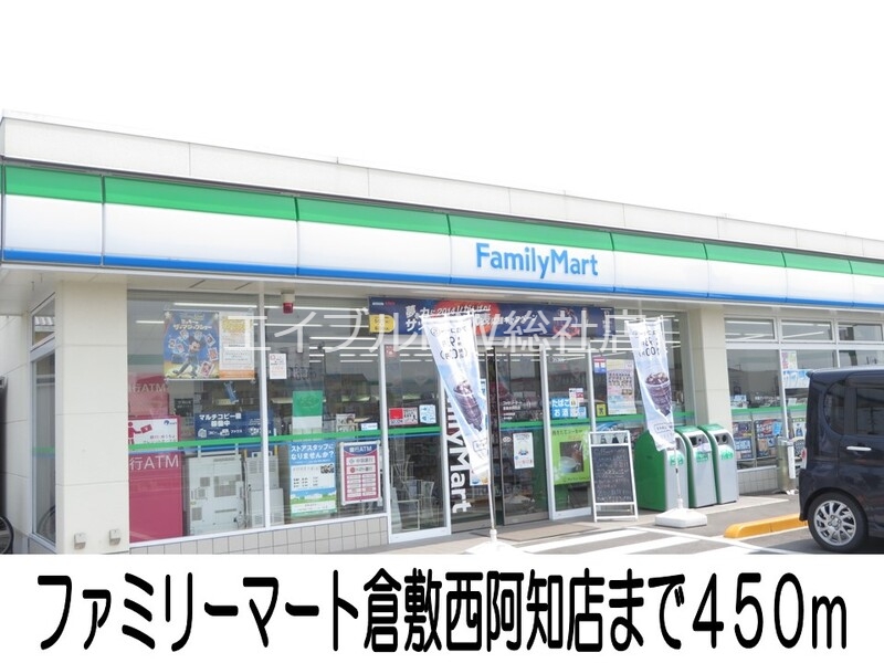 その他　ファミリィマート（その他）まで450m