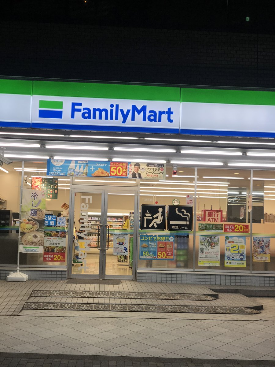 コンビニ　ファミリーマート恵比寿駅東店（コンビニ）まで278m