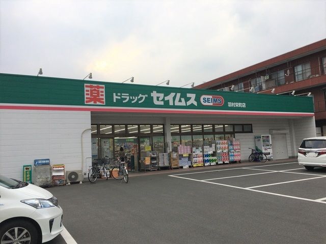 【羽村市羽中のマンションのドラックストア】