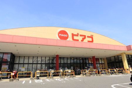 スーパー　ピアゴ阿倉川店（スーパー）まで2346m